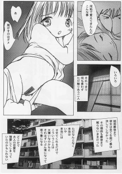 Page 44 of Milk Comic Sakura vol.14