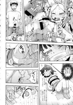 Page 108 of Petit Hame!!