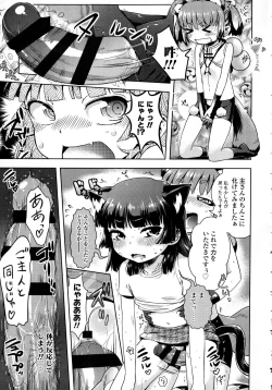 Page 123 of Petit Hame!!