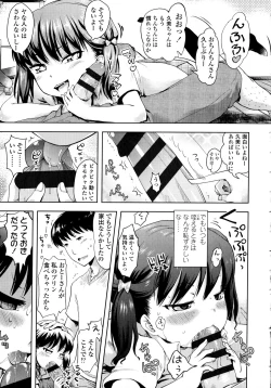 Page 141 of Petit Hame!!