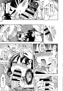 Page 143 of Petit Hame!!