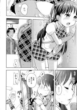 Page 160 of Petit Hame!!