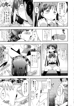 Page 163 of Petit Hame!!