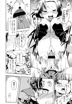 Page 192 of Petit Hame!!