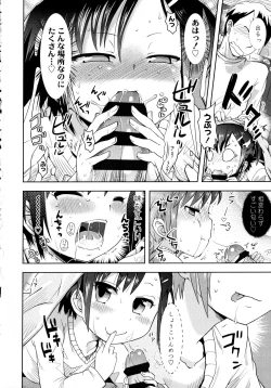 Page 202 of Petit Hame!!