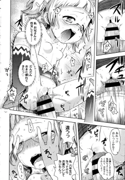 Page 24 of Petit Hame!!