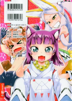 Page 2 of Petit Hame!!