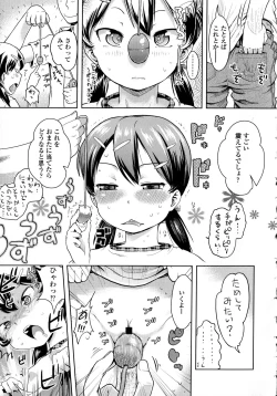 Page 61 of Petit Hame!!