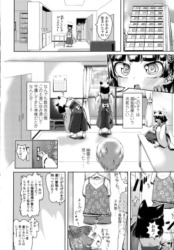 Page 74 of Petit Hame!!