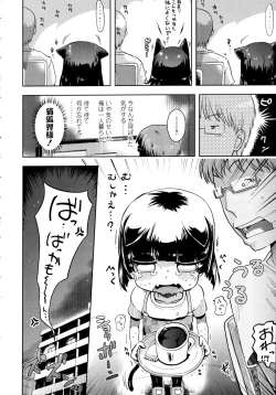 Page 78 of Petit Hame!!