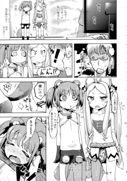 Page 97 of Petit Hame!!