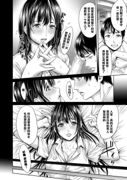 Page 202 of Yatte Shimai Mashita