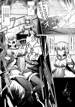 Page 50 of Kikaikan de Monzetsu Iki Jigoku! Vol. 3