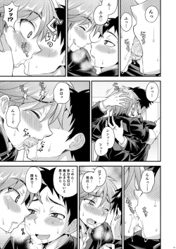 Page 18 of Fujun Kankei 02