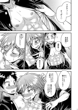 Page 12 of Fujun Kankei 03