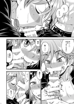 Page 13 of Fujun Kankei 03