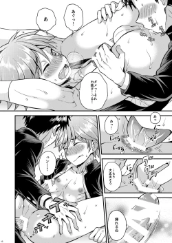 Page 15 of Fujun Kankei 03