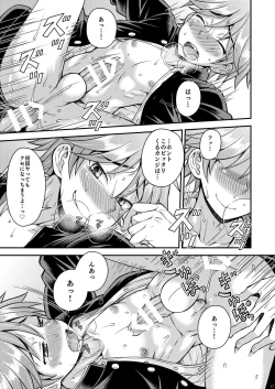 Page 16 of Fujun Kankei 03