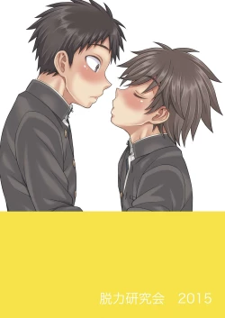 Page 26 of Fujun Kankei 03