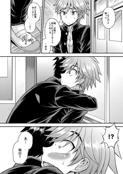 Page 7 of Fujun Kankei 03