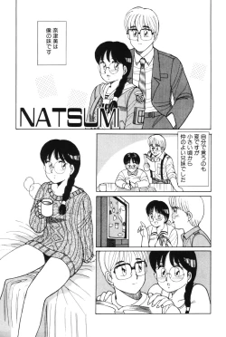 Page 109 of Kimochi no Tamago