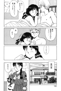 Page 126 of Kimochi no Tamago
