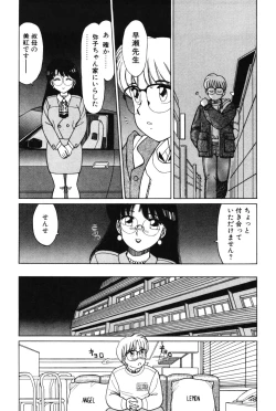 Page 132 of Kimochi no Tamago