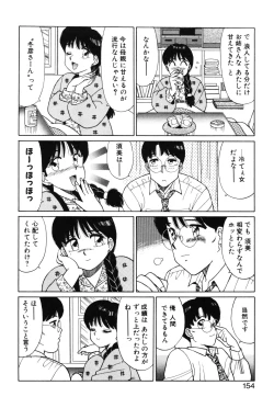 Page 150 of Kimochi no Tamago
