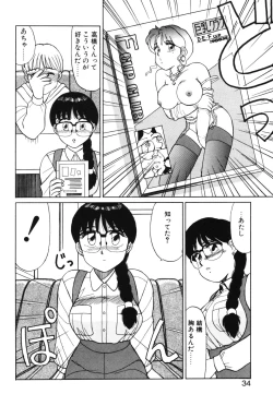 Page 32 of Kimochi no Tamago