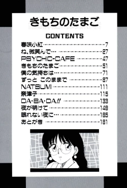 Page 4 of Kimochi no Tamago