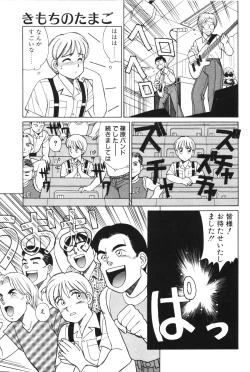 Page 57 of Kimochi no Tamago