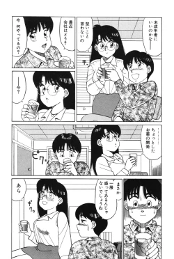 Page 72 of Kimochi no Tamago