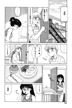 Page 90 of Kimochi no Tamago