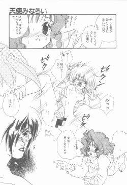 Page 128 of KISS no Tsugi no Tsugi