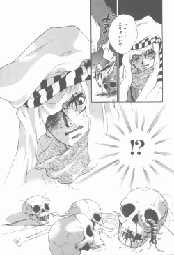 Page 13 of KISS no Tsugi no Tsugi