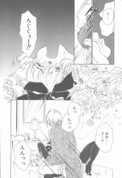 Page 143 of KISS no Tsugi no Tsugi