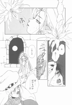 Page 14 of KISS no Tsugi no Tsugi