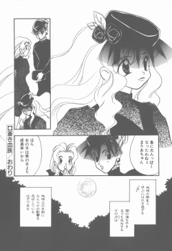 Page 167 of KISS no Tsugi no Tsugi