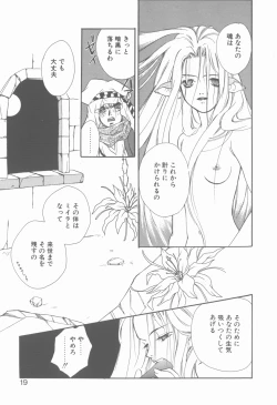 Page 18 of KISS no Tsugi no Tsugi