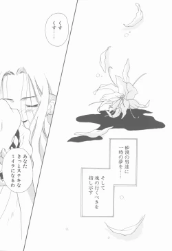 Page 22 of KISS no Tsugi no Tsugi