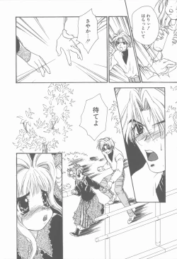 Page 27 of KISS no Tsugi no Tsugi