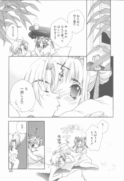 Page 54 of KISS no Tsugi no Tsugi