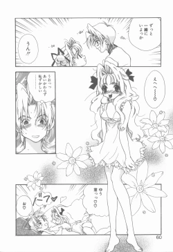 Page 59 of KISS no Tsugi no Tsugi