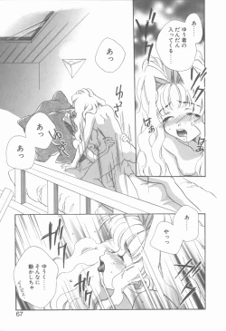 Page 66 of KISS no Tsugi no Tsugi