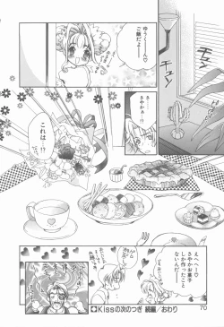 Page 69 of KISS no Tsugi no Tsugi