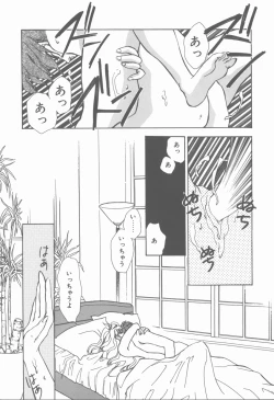 Page 85 of KISS no Tsugi no Tsugi
