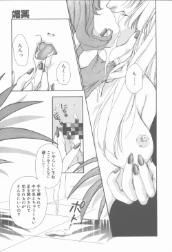 Page 95 of KISS no Tsugi no Tsugi