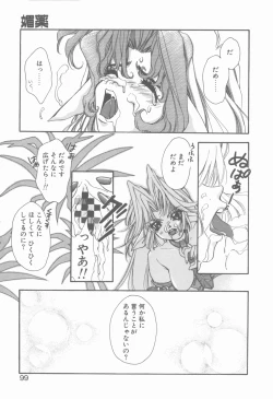 Page 99 of KISS no Tsugi no Tsugi