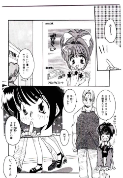 Page 111 of Dare ni mo Iccha Dame yo