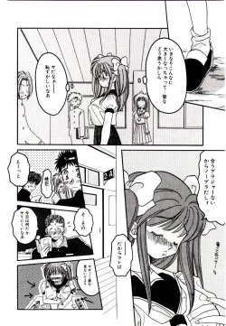 Page 137 of Dare ni mo Iccha Dame yo